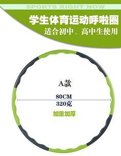 轉(zhuǎn)動(dòng)的童年 碧海藍(lán)天下的呼啦圈記憶